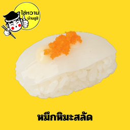 หมึกหิมะสลัด