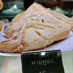 พาย ผักโขม(อุ่นร้อน)