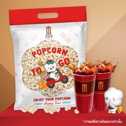 ป๊อปคอร์น ทู โก 300 ออนซ์ 1 ถุง + น้ำอัดลม (Pepsi)  32 ออนซ์ 2 แก้ว