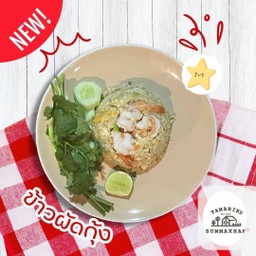 ข้าวผัดเล็ก