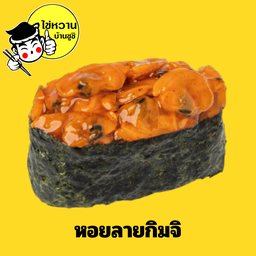 หอยลายกิมจิ