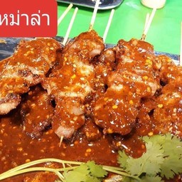หมูย่างซอสหม่าล่าเข้มข้นซู่ซ่า