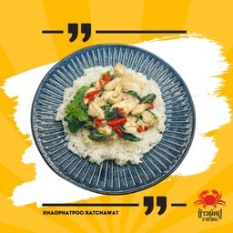 เนื้อปูม้าผัดกะเพราราดข้าว