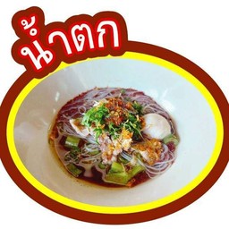 น้ำตก เนื้อ