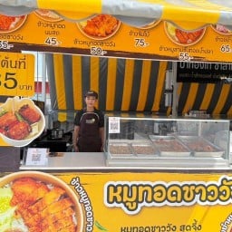 หมูทอดชาววัง Lotus's Go Fresh ศิริสุข ดอนเมือง