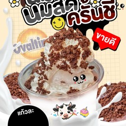 นมเหนียว นมสดครั้นชี่