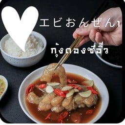 ข้าวหน้าไข่ข้น