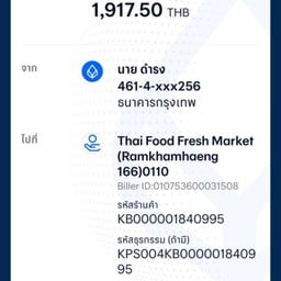 ก๋วยเตี๋ยวเนื้อ/ตุ๋นหมู/ยายแมวพริกจี่