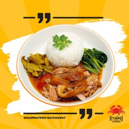 ข้าวขาหมู