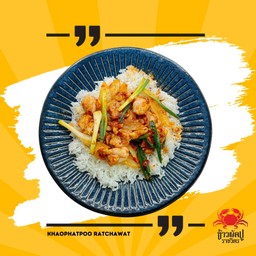 ผัดน้ำพริกเผาราดข้าว