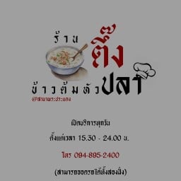 หม่าล่าตลาดพลู พระประแดง