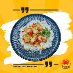 คั่วพริกเกลือราดข้าว