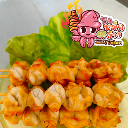 ปากหมึก