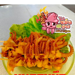 หนวดหมึก