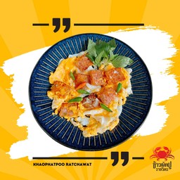 ไข่ขยี้แหนมหม้อพริกขี้หนูสวน