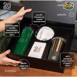 Gife Set 20th Anniversary สี Space Grey