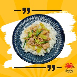 ผัดพริกหยวกราดข้าว