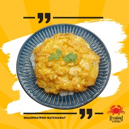 ข้าวไข่เจียวกุ้งสับ