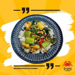 ผัดมะเขือยาวราดข้าว