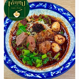 ใหม่ ! ก๋วยเตี๋ยวเรือหม่าล่า  ( หมูตุ๋น ลูกชิ้น )