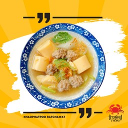 ต้มจืดผักกาดขาวเต้าหู้หมูสับ