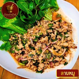 ลาบหมู