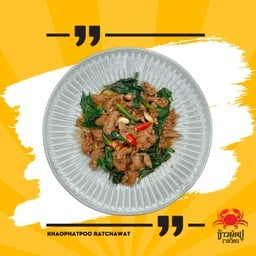 เนื้อน่องลายผัดพริกขี้หนูสวน