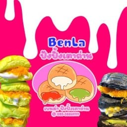 BenLaปังปิ้งเตาถ่าน เบนล่า ปังปิ้งเตาถ่าน