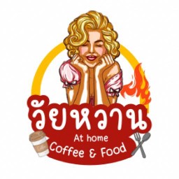 วัยหวาน หัวหิน At home