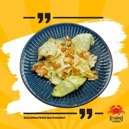 กะหล่ำปลีทอดน้ำปลา