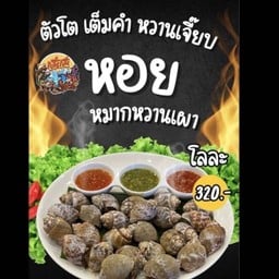 กุ๊ยรสกรุง กุ๊ยรสกรุง