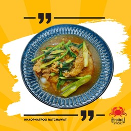 เส้นใหญ่ราดหน้าหมูหมักนุ่ม