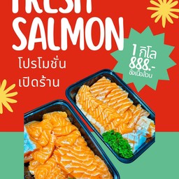 LE DONG เลอ ดอง แซลมอน อยุธยา