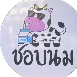 กล้วยหอมนมเหนียว