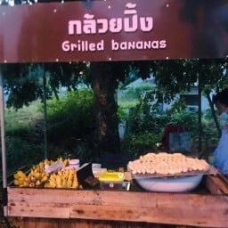 เตยกล้วยปิ้งเขาปูน