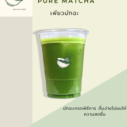 เพียวมัทฉะ