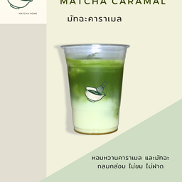 มัทฉะคาราเมล