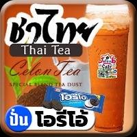 ชาไทย(ปั่น)โอรีโอ้