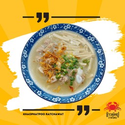 ก๋วยจั๊บญวน