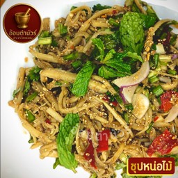 ซุปหน่อไม้