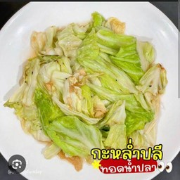 ผักกะหล่ำปลี ข้าวสวย