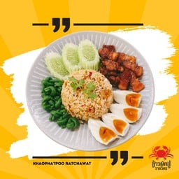 ข้าวผัดน้ำพริกลงเรือหมูหวาน