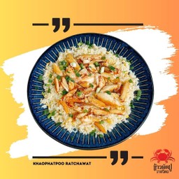 ข้าวผัดปู (ก้ามปูม้า) จานใหญ่