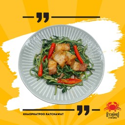 ผัดผักกระเฉดไฟแดง