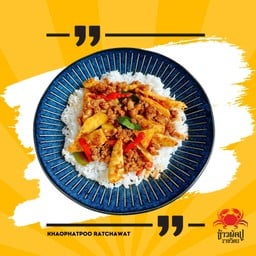 หน่อไม้ไร่ผัดพริกแกงราดข้าว