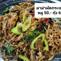 เเซ่บนัวครัวคุณตา ตำบลบึง