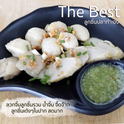 ลวกจิ้ม