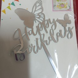 ป้าย HBD (ใหญ่) ผีเสื้อสีเงิน 1 ชิ้น