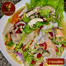 ยำรวมมิตร