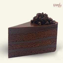 เค้กช็อคโกแลตหน้านิ่ม (สามเหลี่ยม)